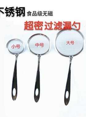 厨房油脂勺滤油勺捞渣勺捞泡勺过滤网隔去泡沫勺特密超细网隔