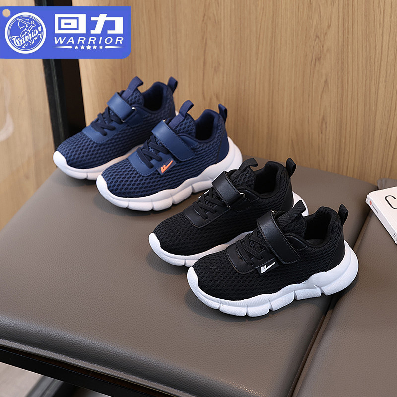 回力童鞋男童轻便运动鞋2026春季中大童新款儿童跑步鞋防滑潮透气,童鞋/婴儿鞋/亲子鞋,运动鞋,淘宝优惠券,粉丝福利购,淘宝优惠卷