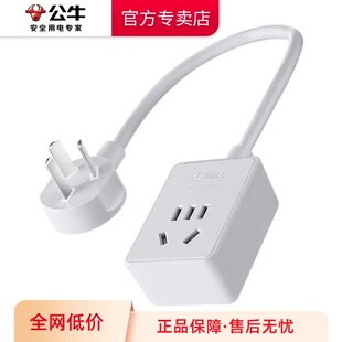 公牛插座延长线带开关插板一位单孔排插电源小插排迷你插头拖线板