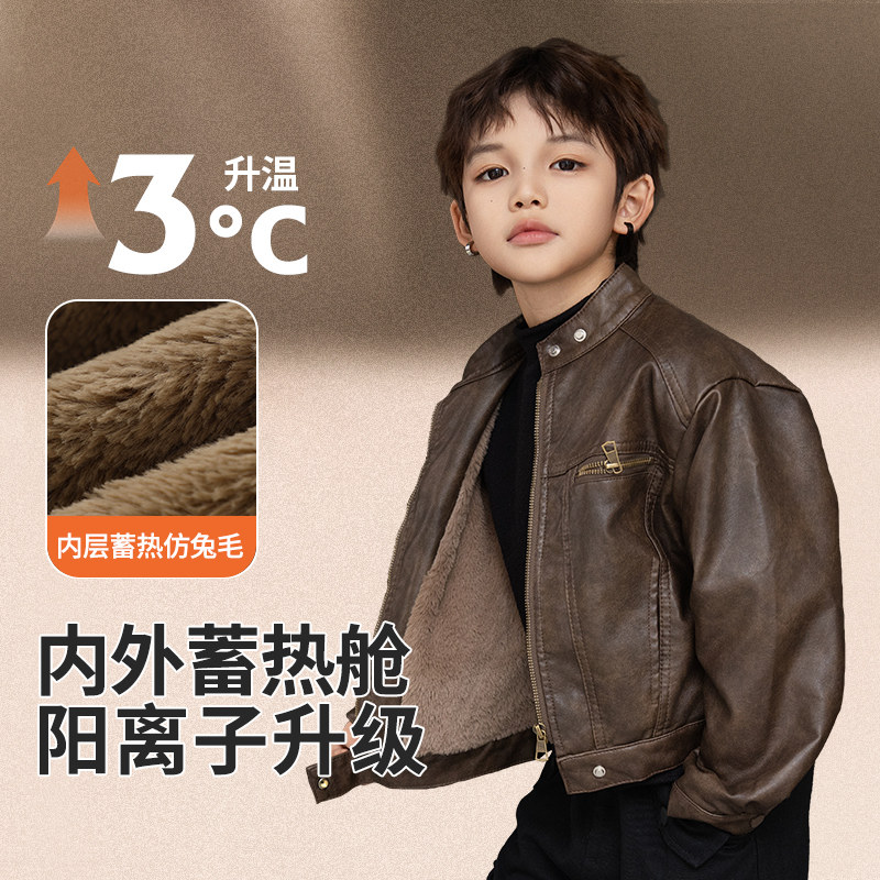 法国Anseola男童冬装皮衣2025新款儿童装秋冬皮毛一体外套中大童,童装/婴儿装/亲子装,夹克/皮衣,淘宝优惠券,粉丝福利购,淘宝优惠卷