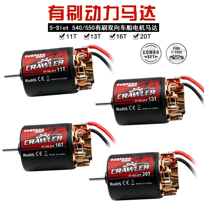 취미 RC 드리프트 클라이밍 카 브러시 모터 540 5 슬롯 카본 브러시 10T 13T 16T 20T 능가