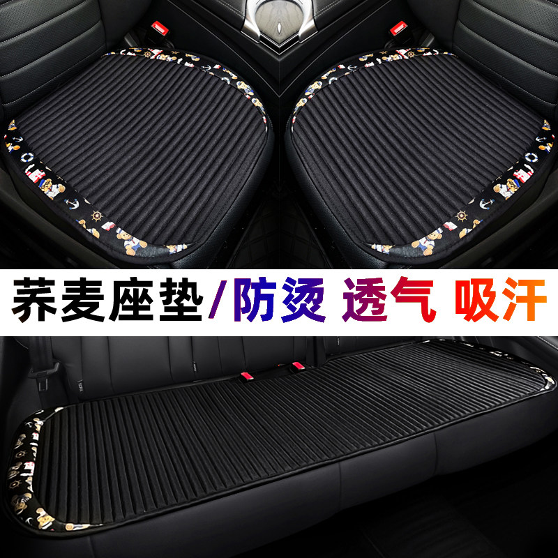 汽车坐垫夏季透气防烫凉垫吸汗亚麻荞麦壳卡通三件套防滑夏天座垫,汽车用品/电子/清洗/改装,通用座套/座垫,淘宝优惠券,粉丝福利购,淘宝优惠卷