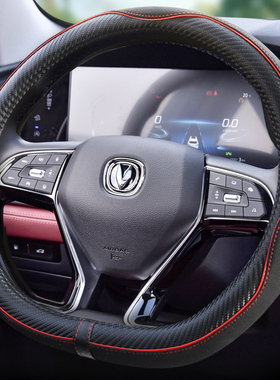 适用于长安汽车方向盘套CS7555 plus35 95逸动UNI-T新能源D型把套