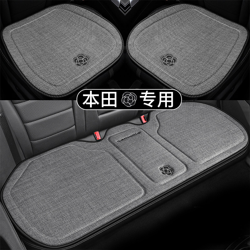 君悦祥淳麻四季本田5亲肤坐垫