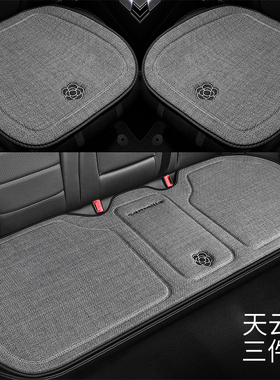 汽车坐垫三件套亚麻透气通风座套夏季座椅车垫座垫子四季通用可爱