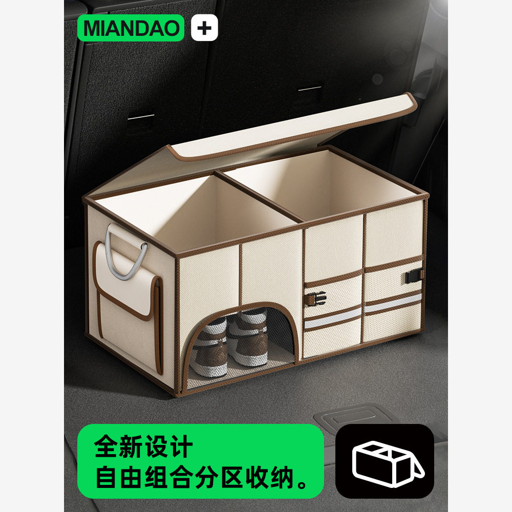 君悦祥折叠后备箱生活用品便携
