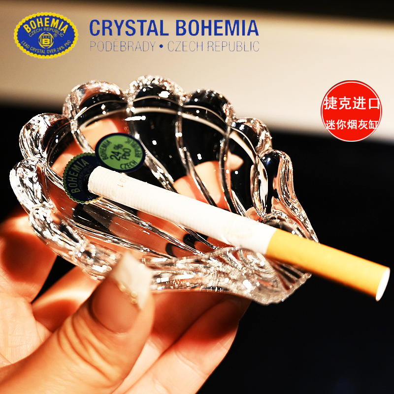 捷克进口BOHEMIA水晶玻璃迷你小号创意烟缸装饰品茶几摆件烟灰缸