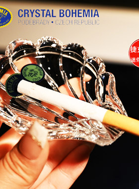 捷克进口BOHEMIA迷你小号烟缸