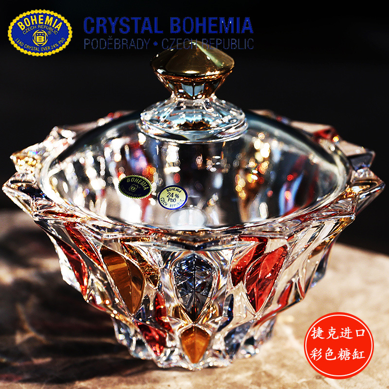 捷克BOHEMIA进口水晶玻璃彩色带盖糖缸糖果盅干果储物盒沙拉碗斗