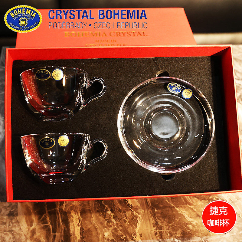 捷克进口BOHEMIA水晶玻璃热饮咖啡牛奶杯花茶水杯对杯子礼盒套装