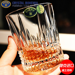 捷克进口BOHEMIA水晶玻璃家用威士忌杯洋酒杯茶杯果汁牛奶水杯子
