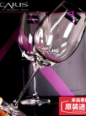 原装进口lucaris水晶玻璃大号 红酒杯高脚杯葡萄酒杯子家用套装