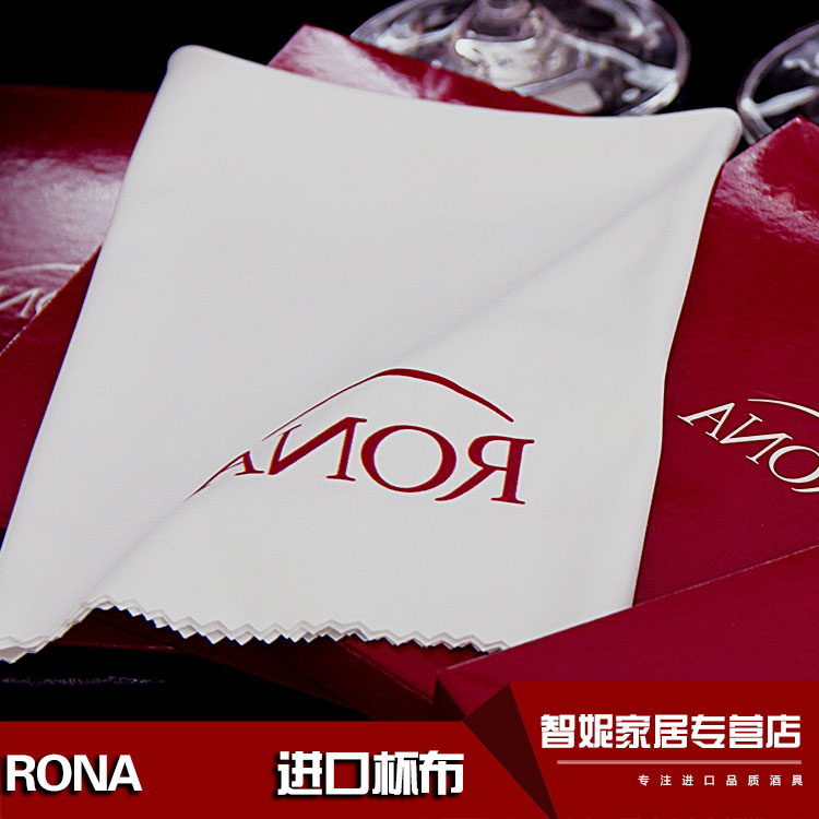 RONA专业口布红酒杯不掉色擦杯布
