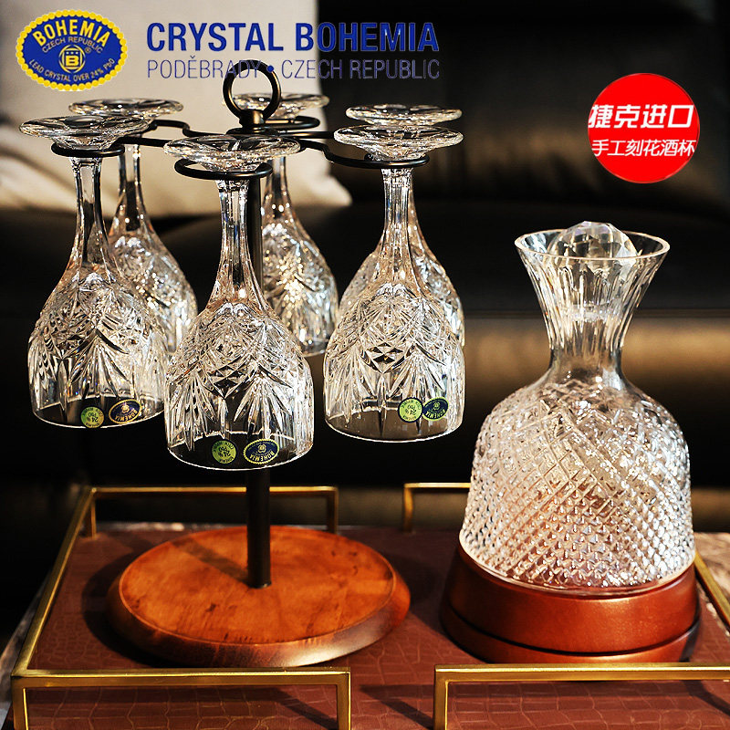捷克进口BOHEMIA水晶玻璃家用高脚杯红酒杯葡萄酒杯子醒酒器套装
