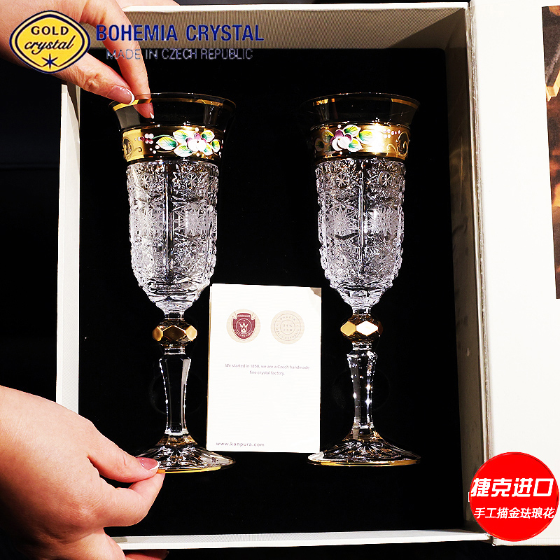 新品捷克BOHEMIA进口水晶玻璃手工珐琅红酒杯高脚杯香槟对杯礼盒