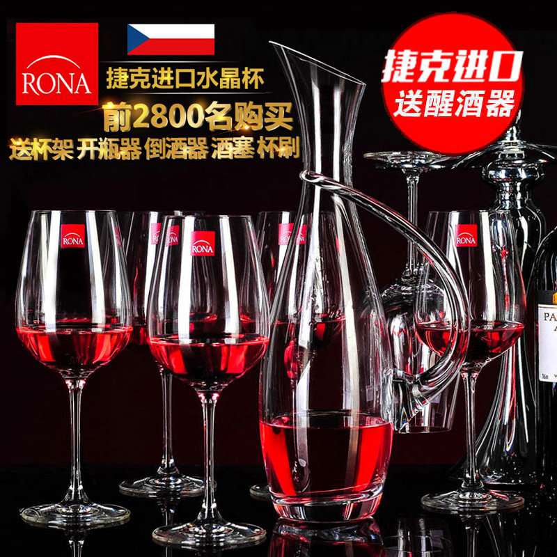 RONA家用套装水晶玻璃红酒杯