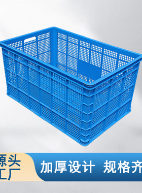 塑料筐长方形加厚大号水果蔬菜运输货框子工厂收纳储物快递周转框