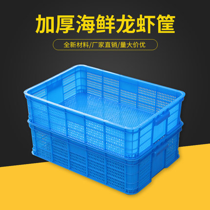 龙虾框子塑料周转箱水果运输水产专用龙虾筐密眼虾米虾苗筐熟胶筐