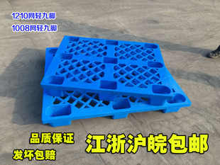 塑料叉车托盘垫仓板仓库地垫防潮板地台托板地堆物流卡板货物垫板