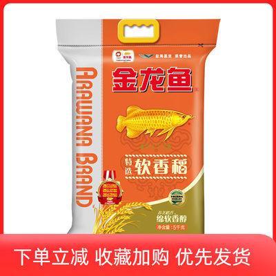 金龙鱼软香稻5kg/袋苏北大米