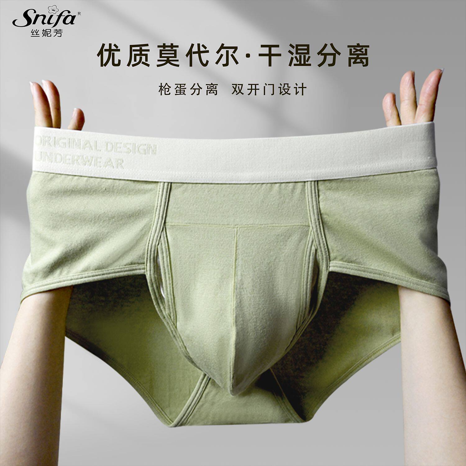 男士内裤三角裤透气薄款u凸大囊袋莫代尔男生款防阴囊潮湿底裤头