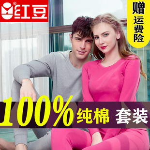 全棉毛衫 红豆中老年人秋衣秋裤 线衣线裤 男女纯棉爸爸妈妈大码 套装
