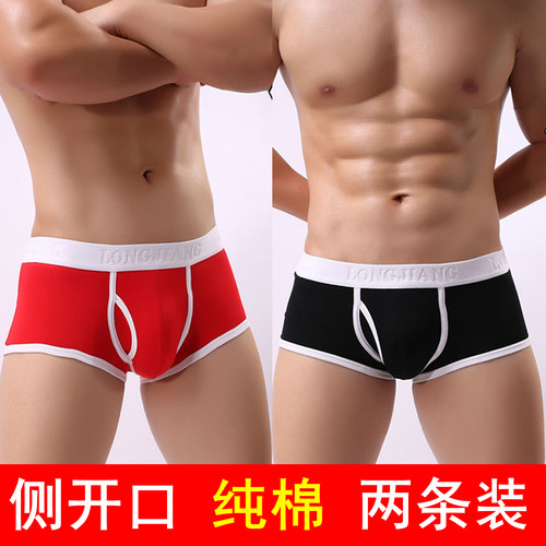 侧开口男士内裤纯棉U凸性感裤头