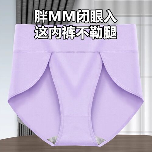 高开叉内裤女式纯棉抗菌高腰三角