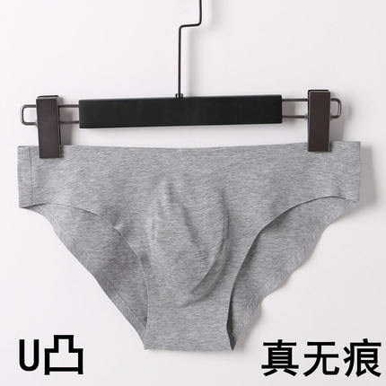 男士无痕三角内裤莫代尔一片式性感低腰透气男生U凸底裤衩不缝线