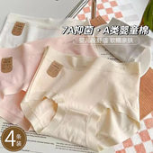 60支新疆棉7A级抗菌女士纯棉内裤 衩a类婴儿棉中腰女生三角短裤 头