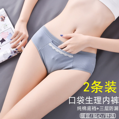 纯棉口袋生理内裤女外贸中腰透气