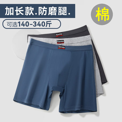 男士跑步运动防磨腿内裤衩加长款纯棉男款不卡档四角大码平角裤头