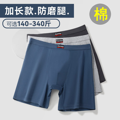 男士跑步运动防磨腿内裤衩加长款