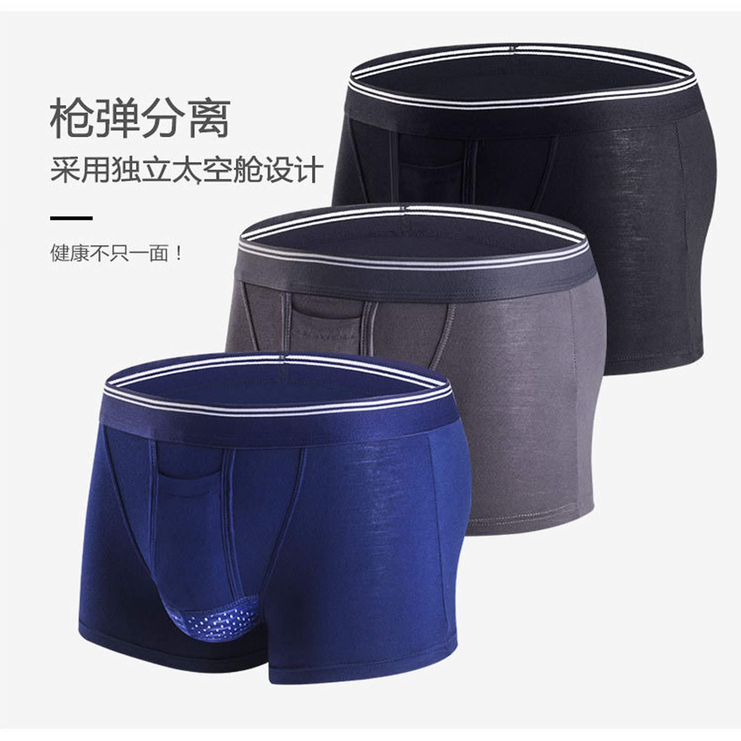 精索静脉曲张男专用内裤提睾裤头