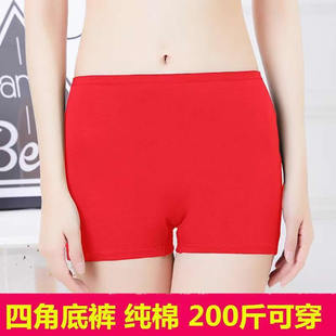 齐腿短裤 女生平角内裤 女式 红色四角女士胖mm全棉平脚底裤 纯棉大码