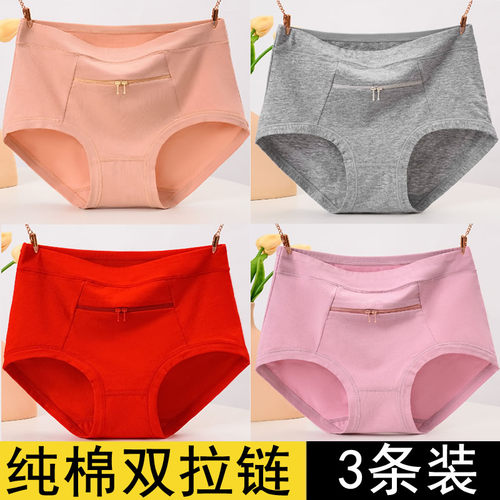 带兜内裤有拉链防盗纯棉女中老年