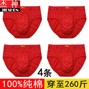 100%纯棉中老年人红色内裤三角短裤头男士老式高腰爸爸款全棉裤衩