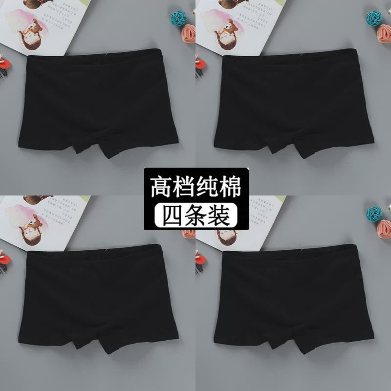 4条装纯黑色平角女生内裤纯棉