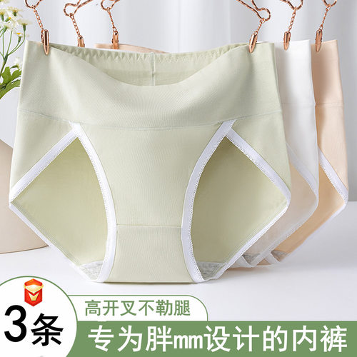 内裤女胖mm纯棉不勒腿三角短裤头