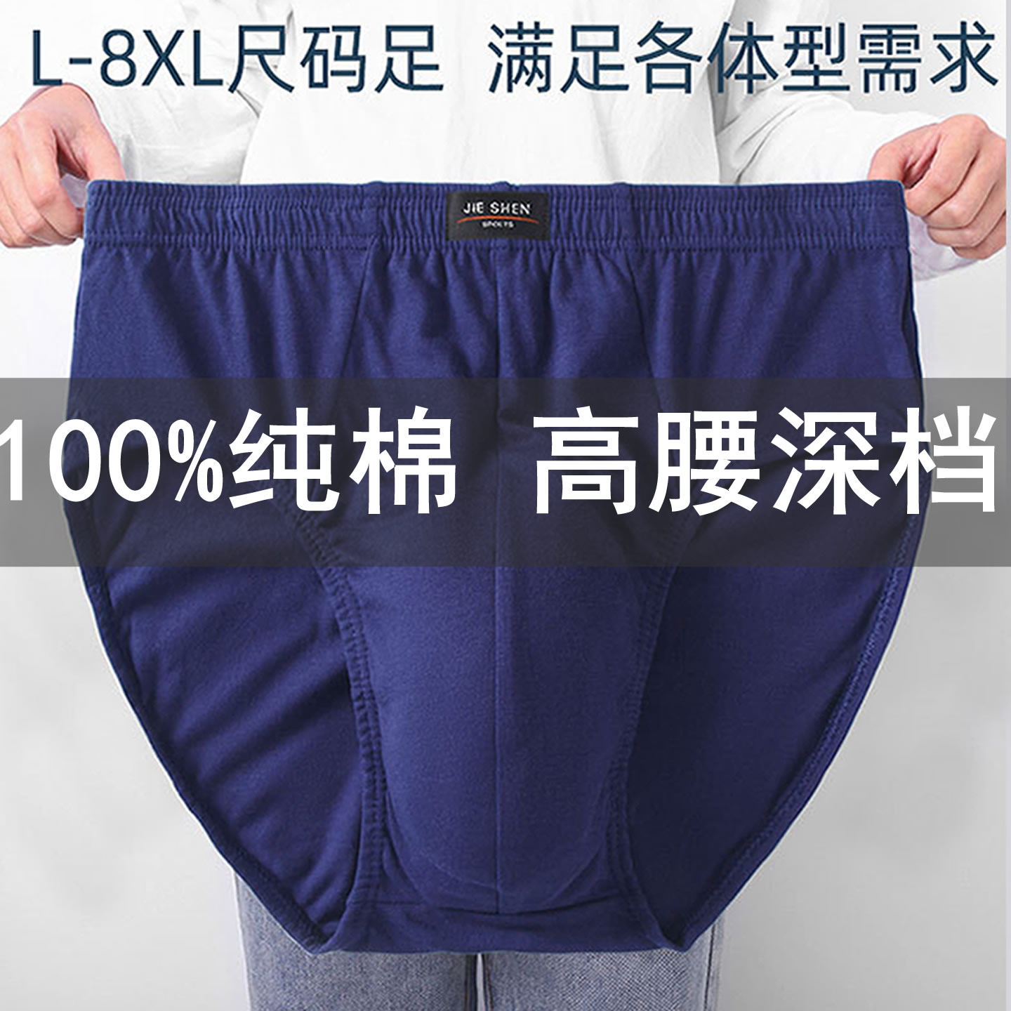 高腰男士纯棉三角内裤100%全棉加肥加大码中老年人胖子宽松短裤衩