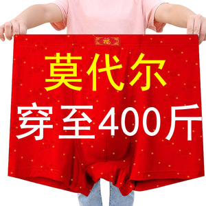 本命年内裤大红色莫代尔棉男士300-400斤大码胖子高腰深档短裤衩