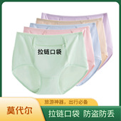 带拉链防盗女中老年莫代尔棉口袋妈妈中腰三角底裤 大码 带兜内裤 头