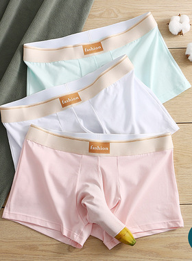 男士大象鼻子开口内裤纯棉2026新款枪弹分离男生白色粉色四角裤头