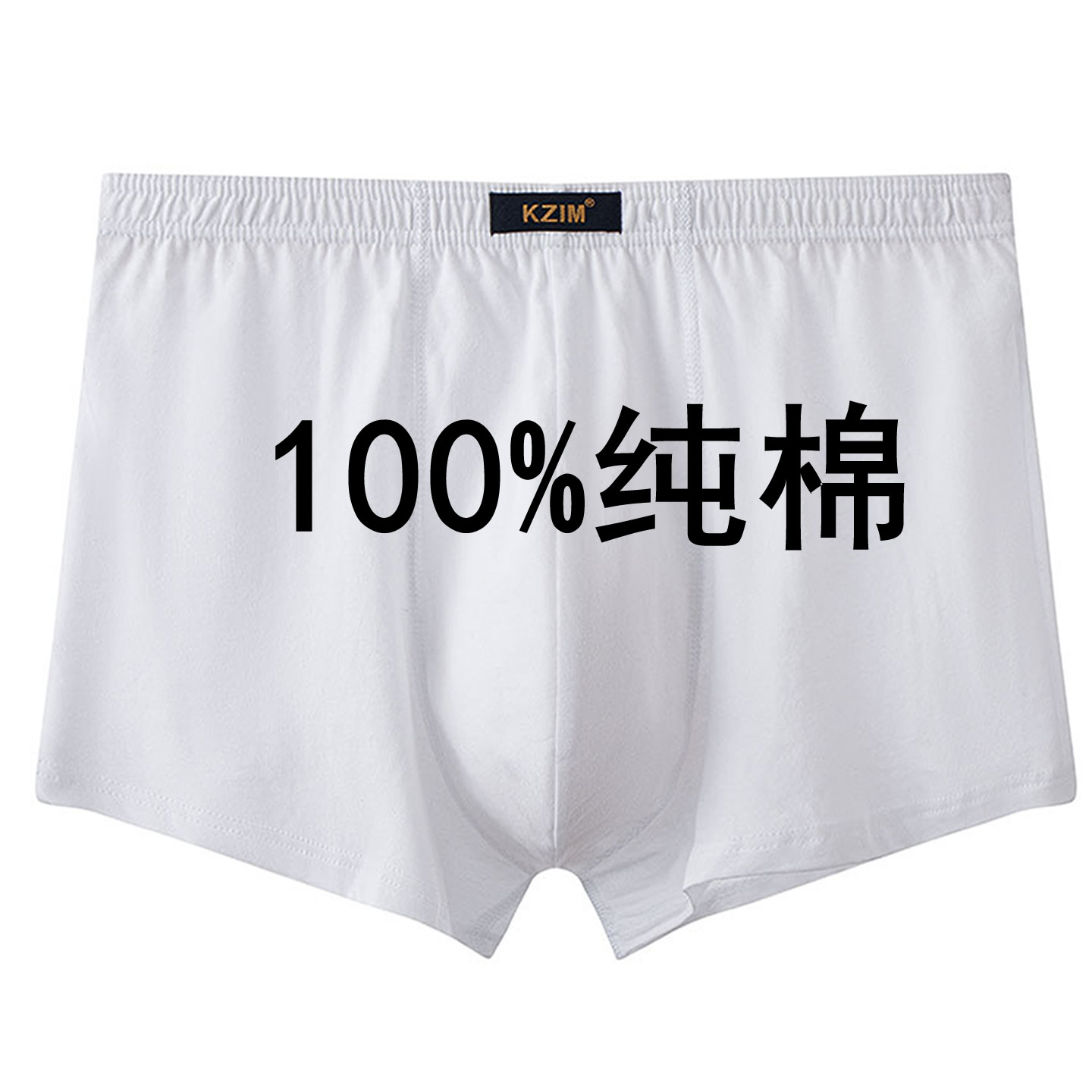 100%纯棉男士白色平角内裤礼盒装