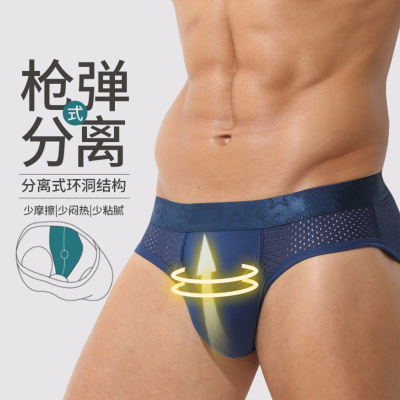 男士三角内裤防阴囊潮湿底裤头