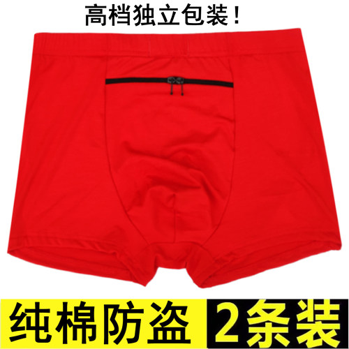男士旅游防盗内裤纯棉平角裤头