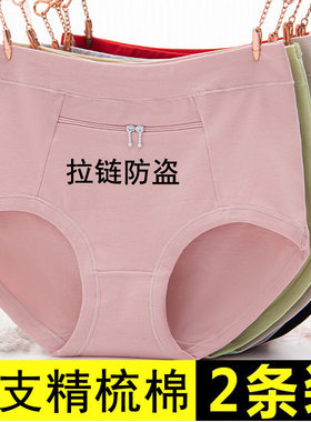 带口袋有拉链带兜内裤女士纯棉