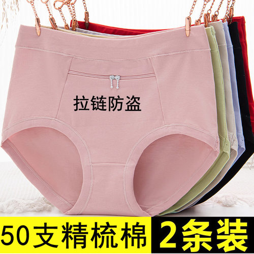 带口袋有拉链带兜内裤女士纯棉