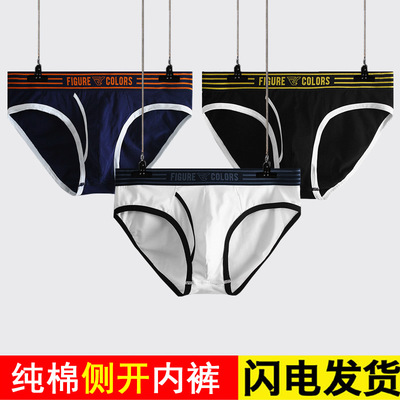 男士内裤前开口纯棉三角短裤头