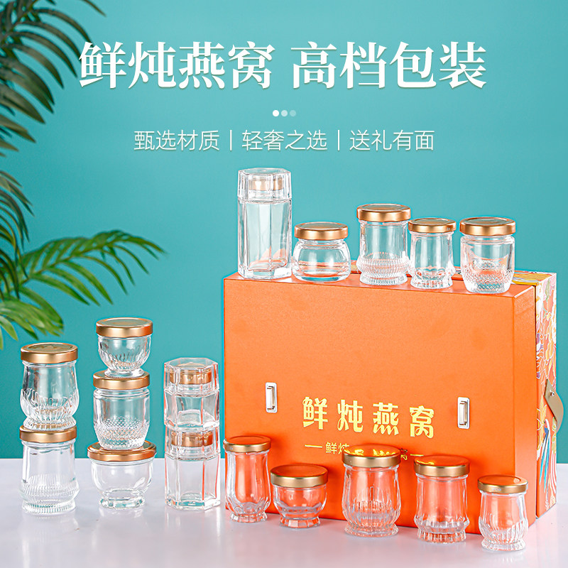 新年元旦节鲜炖燕窝包装盒即食燕窝手提款50ml罗裙盏高档恒温礼盒